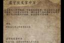 侠客风云传前传虚守实发掌中穷怎么学习