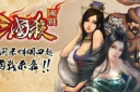 三国杀全武将技能