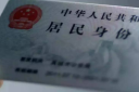 身份证绑定账号已达上限如何解绑