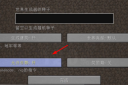 我的世界命领标语全部