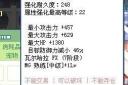 彩虹岛机甲师如何
