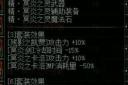 兰总鬼泣防具加左槽还需要什么才能去打个大地