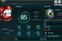 FIFA足球世界中场传控怎么用