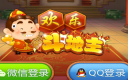 怎么我的QQ玩欢乐斗地主总是显示欢乐豆不足为什么每天不曾送给