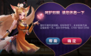 王者荣耀实名认证规则