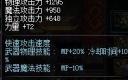 DNF90级剑豪用什么武器好剑豪90武器排行榜