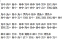 天刀手游自由演奏好听曲谱