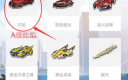 QQ飞车大黄蜂极夜怎么样